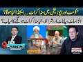 Government–Opposition Talks Begin | What’s on the Agenda? | PK Politics with Ather Kazmi