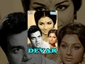 Devarhindi movie  dharmendra  sharmila tagore  deven verma  60s moviewith eng subtitles