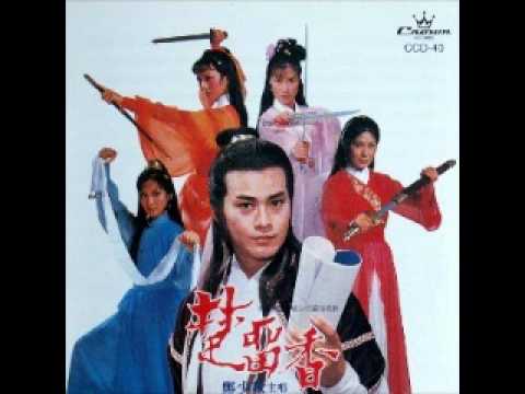 [1979] 鄭少秋 - 不要問好漢