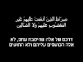    سورة الفاتحه ترجمه عبريه