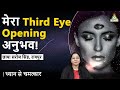 My third eye experience  chhaya saroj singh raipur  dhyan se chamatkar