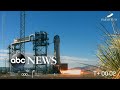Michael Strahan's space liftoff | ABC News