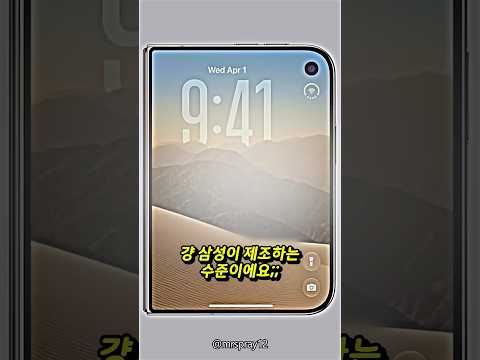 애플 신제품의 충격적인 근황 thumbnail