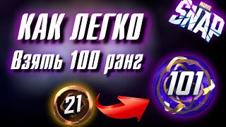 Marvel Snap (видео)