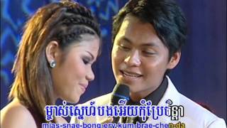 Video thumbnail of "Khmer Karaoke | ថ្មគោលស្រមោលស្នេហ៍ / Thmor Kol Sro-Mol Snaeh."
