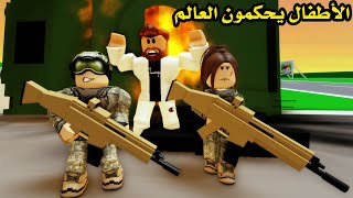 فيلم | الأطفال يحكمون عالم الكبار