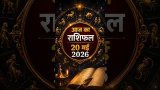 Daily Horoscope 20 May 2026 | Daily Horoscope 20 May | Daily Horoscope Aries to Pisces #tips