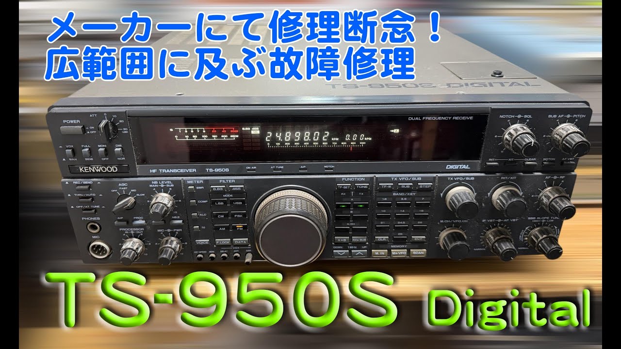 TS-950SD Repair Completed: 