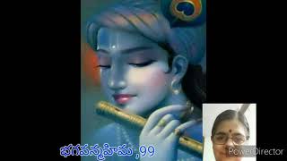 Srimannaarayaneeyam (99) with meaning in telugu Narrated by Mrs.R.B.S.Mytreyi