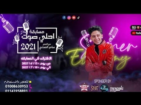 حالات واتس مهرجانات 2021 سامر المدني جبروت من الالادي جبروت من مهرجان لس منزلش 2021