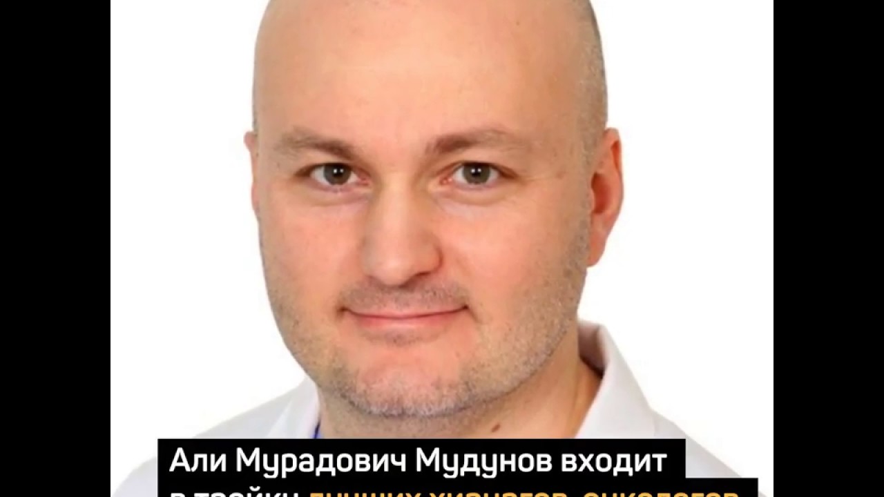 Хирург из Нальчика входит в тройку лучших онкологов мира