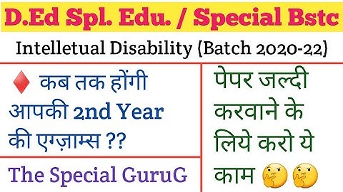 D.Ed SE (Intellectual Disability) | Batch 2020-22 | 2nd Year Exam Update | D.ed SE (ID) Exams