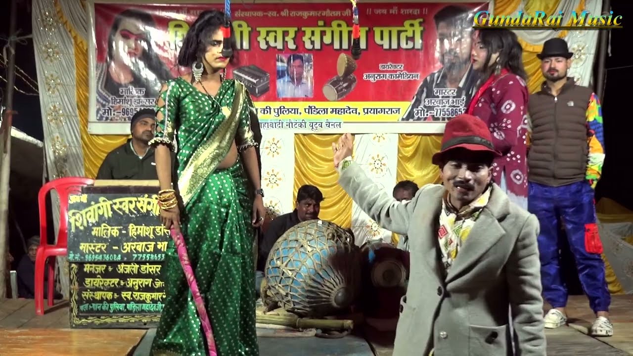 नई संगीत #हिमांशु_डांसर_की_नौटंकी (भाग-07) कलयुगी नारि घर का हुआ विनाश उर्फ़ आशिक बाबा शिवगढ़ नाथ