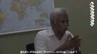 மார்ச் 15, 2015 அன்று இளந்தமிழகம் இயக்க அலுவலகத்தில் தோழர்.தியாகு எ...