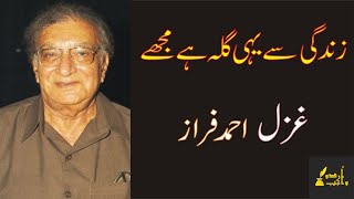 Ahmad Faraz Zindagi Se Yahi Gila Hai Mujhe Urdu Ghazal 2023 Urdu Poetry Urdu