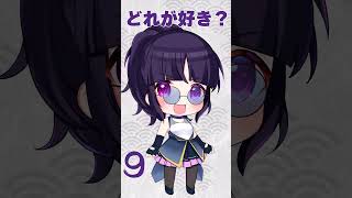 紫音さん 🍁どの組み合わせの紫音ちゃんが好き？ #Shorts - YouTube