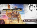 عاصوف عاصوف عاصوف عاصوف عاصوف عاصوف محمد ال نجم Mp3 