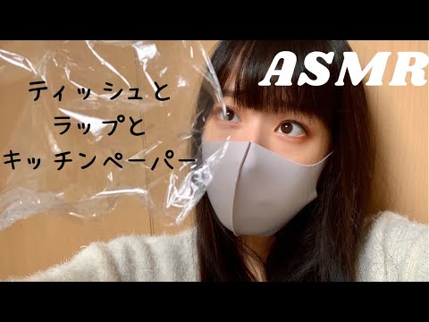 ASMR キッチンにあるもので癒しの音をお届け