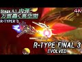 R-TYPE FINAL 3 EVOLVED Stage 4.1『肉弾・万雷轟く異空間』R-TYPER 3～R-9Wワイズマン