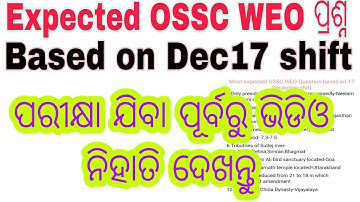 OSSC WEO most expected ପ୍ରଶ୍ନ based on 17Dec shift😍|| WEO Que. ପୂର୍ବ shift ର ଆଧାରିତ ପ୍ରଶ୍ନ||WEO||