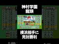 【速報】春センバツ甲子園神村学園龍頭、横浜打線相手に完封勝利 #shorts