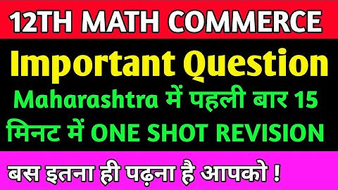 12th Mathematics Important Questions Commerce HSC Board Exam 2025 One Shot Revision