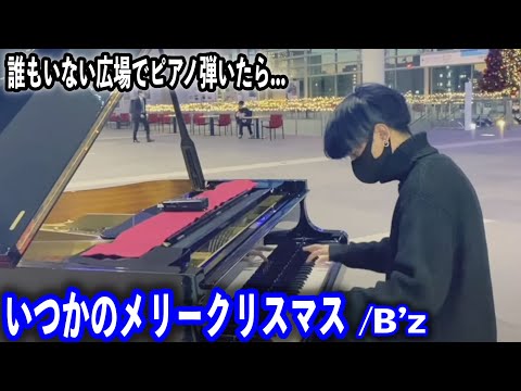 クリスマスソング『いつかのメリークリスマス/B’z』を弾いてみた