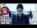 Billa Movie | Billa Theme Video Song | Prabhas, Anushka