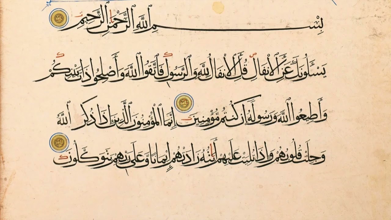 Muhammad Rashad al-Sharif | Surah Anfal (8)