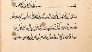 Muhammad Rashad al-Sharif | Surah Anfal (8)