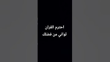 #حالات_واتس #تلاوات_الحَرَم #التراويح #تلاوة_مؤثرة #الشيخ_ياسر_الدوسري #تلاوة_خاشعة