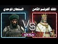 معركة الأرك حينما كسر الموحدون شوكة القشتالين بالأندلس