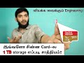 SD CARD-ல எப்படி இவ்வளோ STORE பண்ண முடியுது?