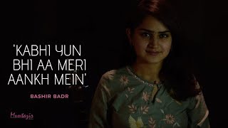 KABHI YUN BHI AA MERI AANKH MEIN | BASHIR BADR | AANCHAL BAWA | MUNTAZIR