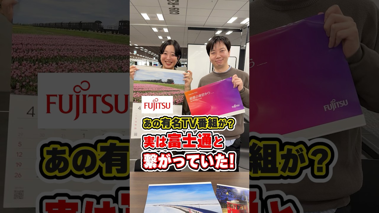 Have you seen it? #Recommended #DailyLife #Work #Fujitsu