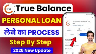 True Balance Se Loan Kaise Le - True Balance Loan Kaise Milta Hai? | Full Process Step by Step