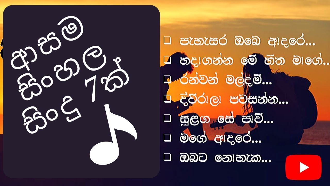 Sinhala Songs  Centigradz