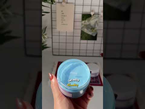 جاهزة للعيد بجسم وبشرة موحدة ؟؟ #shortsviral #تفتيح #skincare
