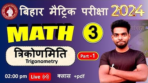 Class 10 Trigonometry ex 8.1 || 10th math 8.4|trigonometry class 10 ex 8.4| day-1