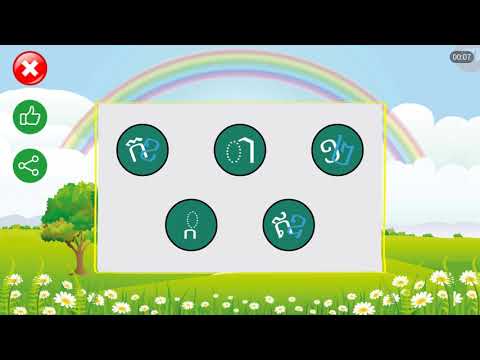 ស្រះពេញតួរខ្មែរ..១៥តួរ..we learnkh khmer  kor khor..