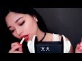 ASMR ~ Gum Chewing and Tingly Triggers (No Talking)