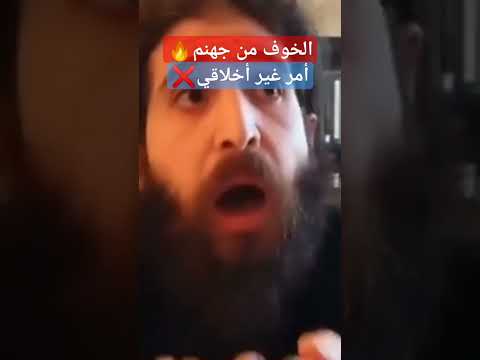 ديفيد رجل الكهف الخوف من جهنم أمر غير أخلاقي ديفيد رجل الكهف ديفيد