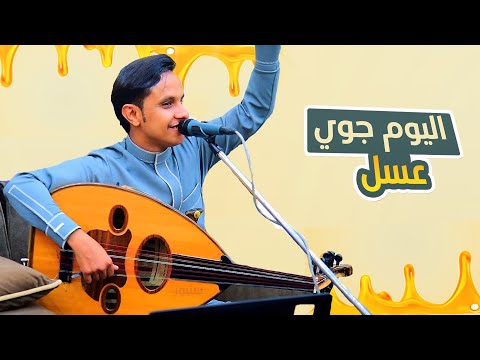 اصيل ابو بكر جديد اليوم جوي عسل جلسه شعبية ترقص الجن 2025