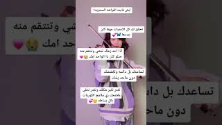 فائده الفراشه السحريه......♡💗😊😩