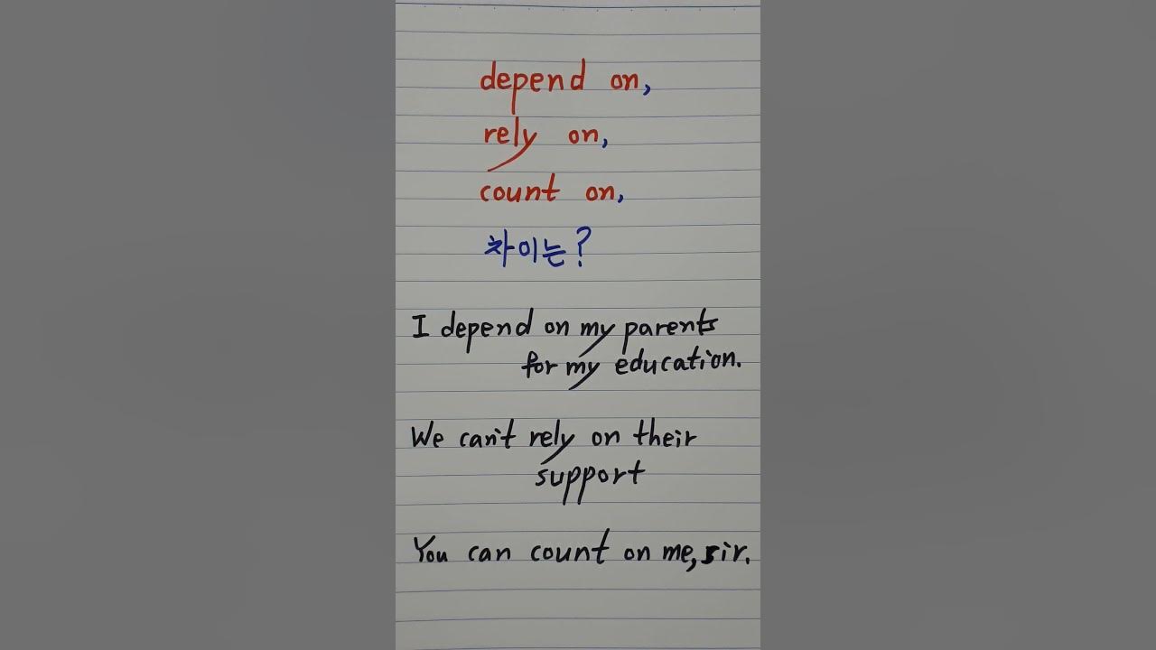 영단어, depend on, rely on, count on의 차이 YouTube