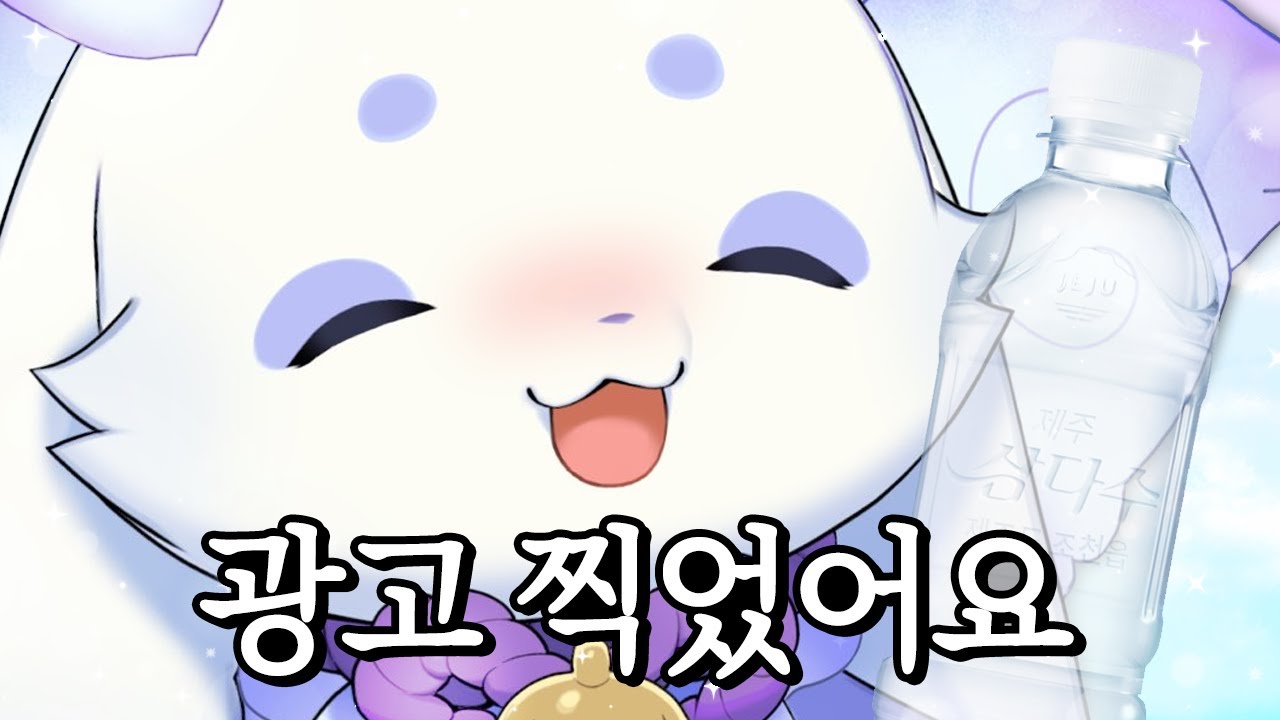 룬룬 비밀광고 최초공개
