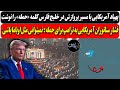 پهپاد آمریکایی با مسیر پرواز در خلیج فارس نوشت:«حمله» / سناتوران آمریکایی به ترامپ:مثل اوباما نباش