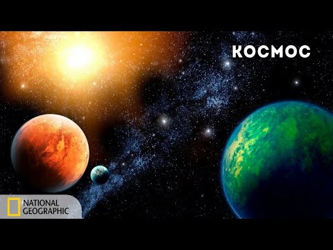 Космос. Документальные фильмы. Интереснейший Документальный Фильм.