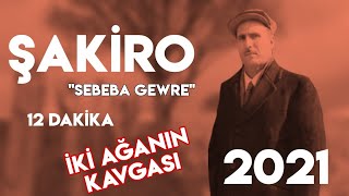 Dengbej Şakiro - SEBEBA GEWRE - 2021 REMİX [ MAMED AĞA- BEKİR AĞA]