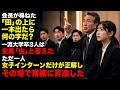 会長が尋ねた「田」の上に一本出たら何の字だ?一流大学卒3人は全員「由」と答えたただ一人 女子インターンだけが正解しその場で常務に昇進した